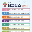 더캠핑 - 진주시 | 더캠핑