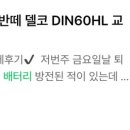 싸군배터리할인마트