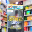 하이온누리약국 이미지