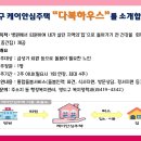 다복케어