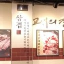 삼겹식당 이미지