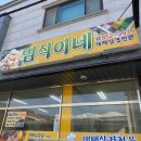 범식이네대패삼겹 이미지