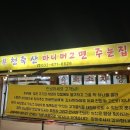 마니머그면주는집 이미지