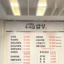 가정식집밥 이미지