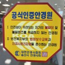 두쏠아이 울산점 | 울산 두쏠아이 홈플러스 울산점 시력검사 / 안경맞춤 / 방문후기
