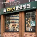 디엔씨동물병원 이미지