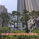 세화헬스사우나