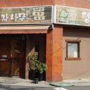 민속마을탱자나무 이미지