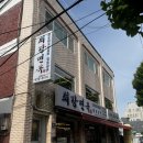 최강면옥 이미지