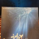 오페라 해녀수덕 이미지