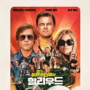 ＜기생충＞이 오스카 수상 당시 경쟁했던 영화들 이미지