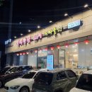 역대짬뽕본점 이미지