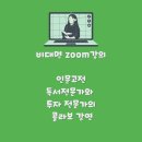 《ZOOM저자특강》 인문고전 독서전문가와 투자전문가의 콜라보 _류현주 작가☆한주주 작가