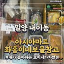 화홍이네보물창고