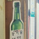 버섯촌 이미지