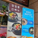 정일품설렁탕