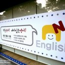 이엠영어교습소 - 예천군 효자로 80 | 이엠영어교습소