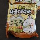 팔도에서 나온 몰랑 사골미역국라면 솔직후기