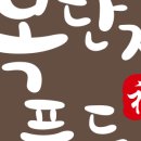 리얼도너츠