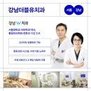 더블유치과기공소 이미지