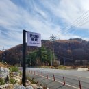 온천리펜션 | 충주여행 충주단체펜션 가족여행숙소로 좋은 펜션온천리 내돈내산 후기