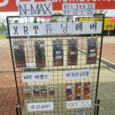 동보모터스