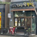 마루왕족발 이미지