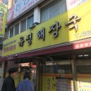 애플몽키 웅천점 | 여수 중앙동 유정해장국, 여서동 카페 탄젠트, 웅천 왕비돈까스 후기