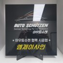 엠제이샤인