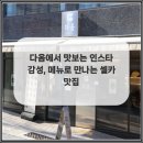 다옴푸드 - 1266 | 다옴푸드