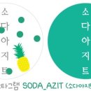 토이아지트 이미지