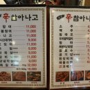 신참아나고 이미지