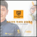수성초교 병설유치원 | 병설유치원 청소 전문 업체 키즈아머 / 수원 수성초 병설유치원 청소진행후기