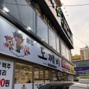수궁 | 광주 진월 도깨비 무한리필 고기집 내돈내산 후기 가성비 갑