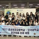 홍성여자고등학교 이미지