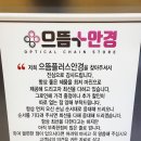 으뜸플러스안경 전주혁신점 이미지