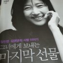 영화배우 장진영의 남편이 쓴 글을 읽고 이미지