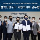 소셜혁신연구소사회적협동조합