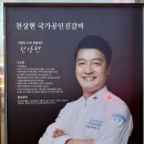 구운1호 | 수원 돼지갈비 맛집 천상현국가공인진갈비 간장게장 샤브샤브 무한리필