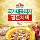 파파존스 이미지