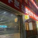 화수분아카데미고등학원