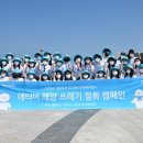 (애터미)동구해안센타