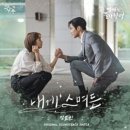 정효빈 / 내게 스며든 (원key G) mr 이미지