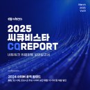 씨큐