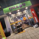 경희훈훈한의원 | 상암동 경희훈훈한의원 곱창 먹고 다이어트 시작해요