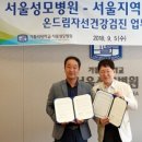 서울지역자활센터협회 이미지