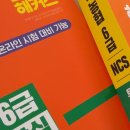 농협사거리 NH농협은행 측 | 농협은행 공채 서류, 필기, 면접까지 합격한 스펙, 후기 (해커스 NCS 강의 추천)