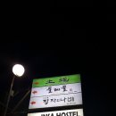 인사동.한정식.둘레골 이미지