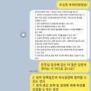 집단지도체제 법사위건 전당원 찬반투표 요구 문자 보냄 이미지