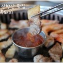 만복흑돼지 이미지